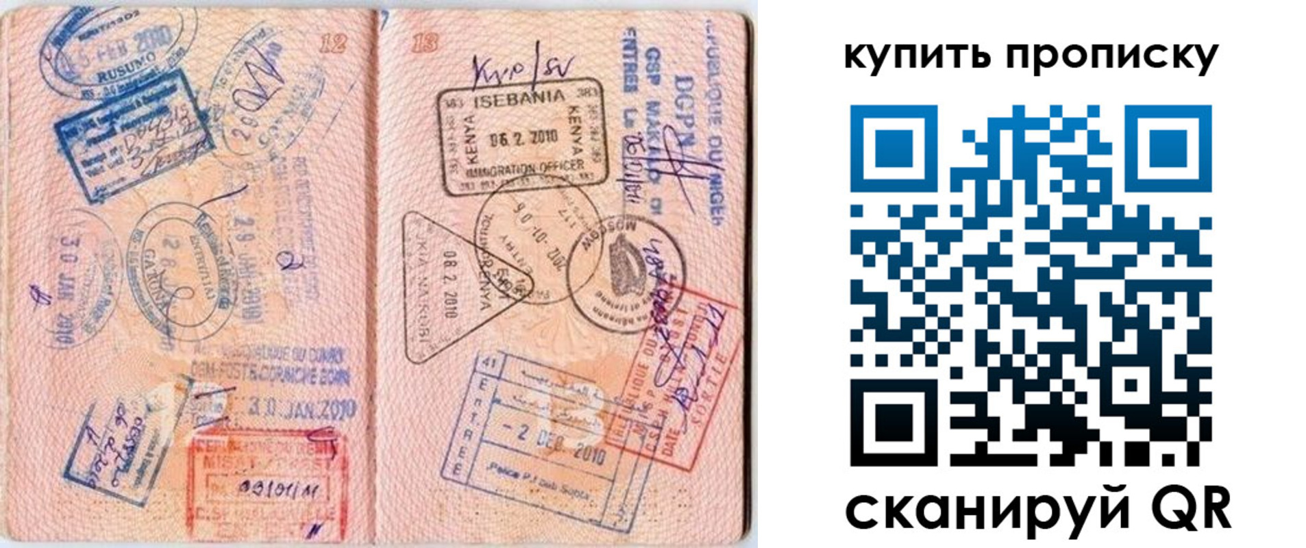 пропишу в квартире в Махачкале