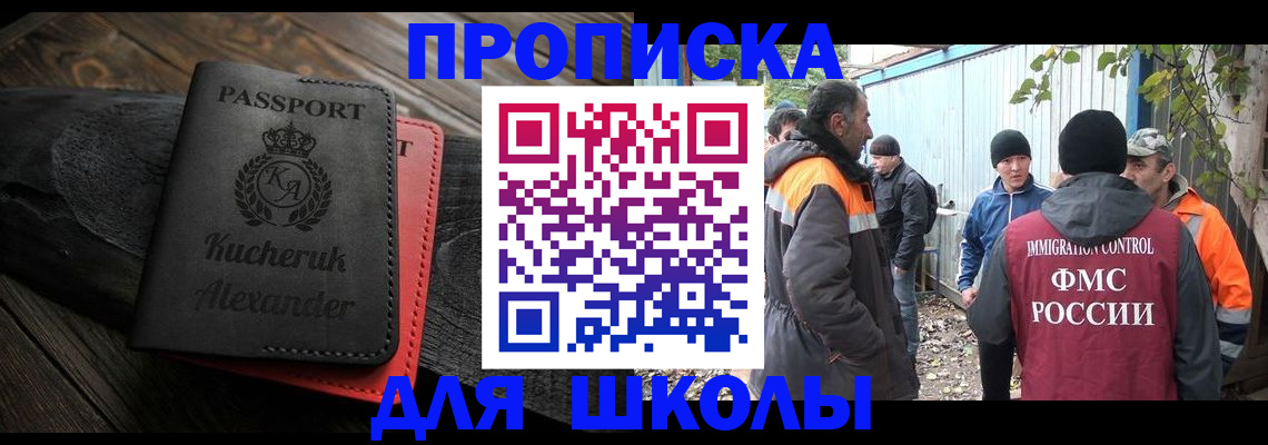 временная регистрация купить в Махачкале