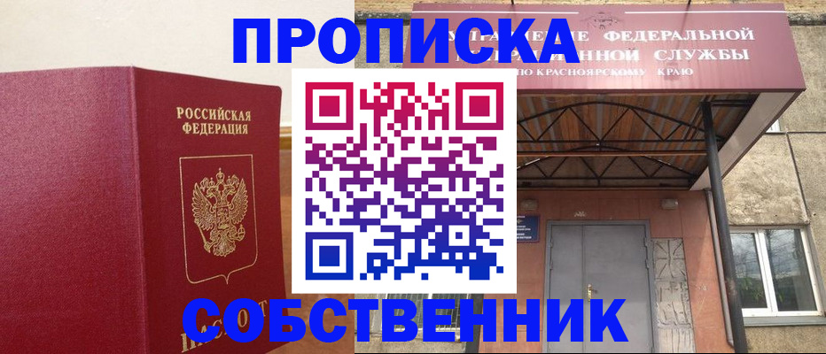 прописка в квартире в Махачкале