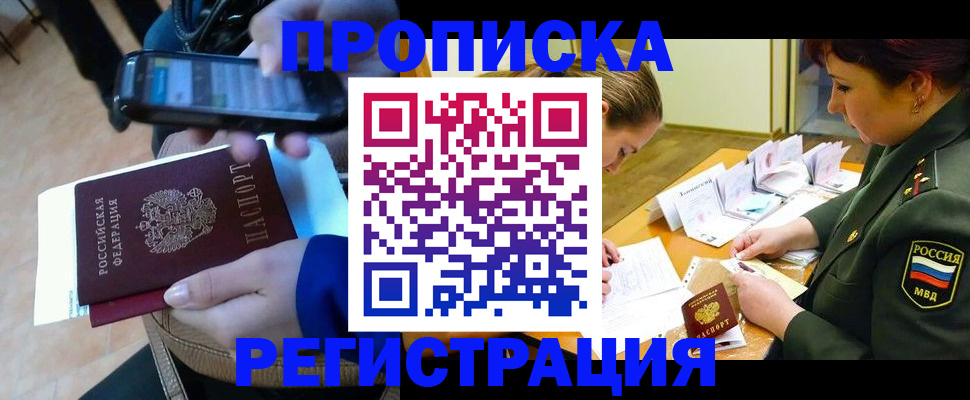прописка для военкомата в Махачкале