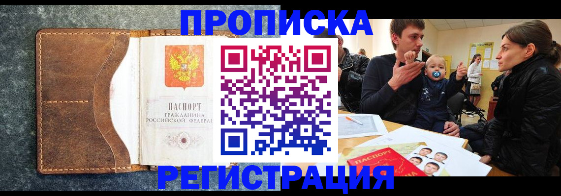 временная регистрация недорого в Махачкале