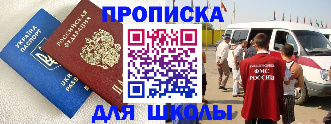 где прописаться в Махачкале